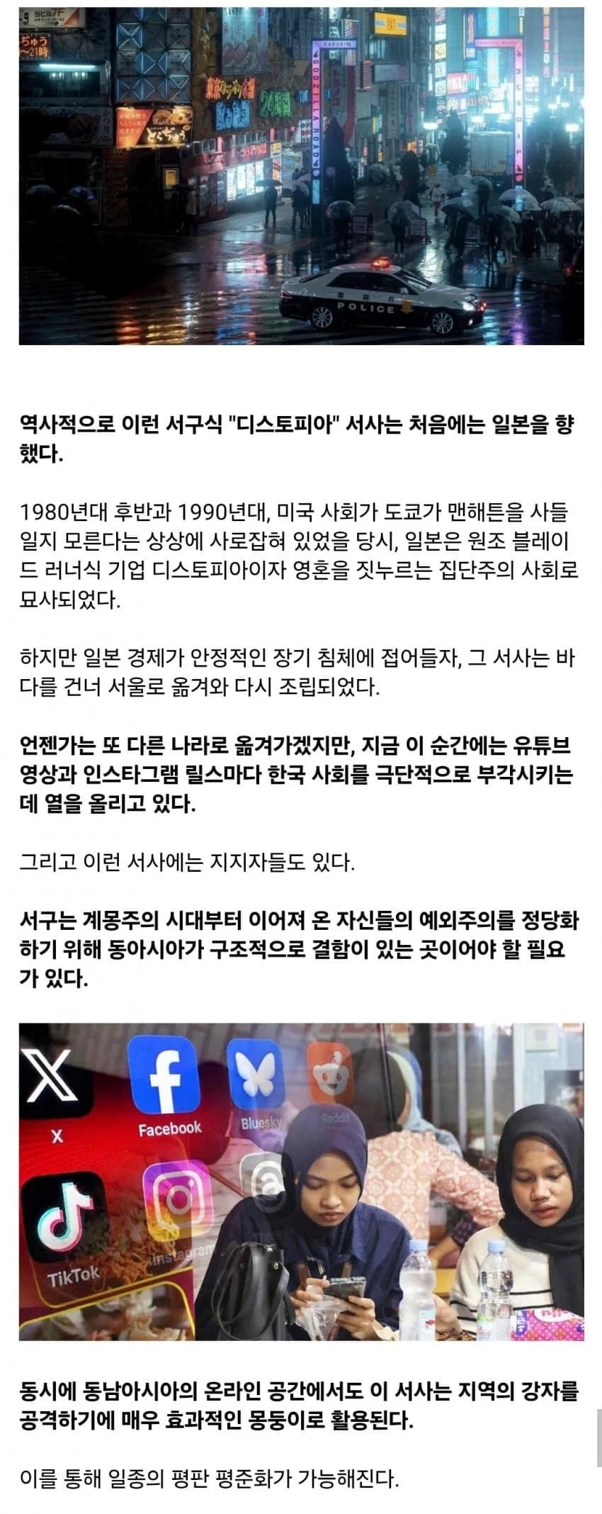 서양이 한국을 디스토피아라고 선전하는 이유 (+ 저출산, 저출생 진실) | 인스티즈
