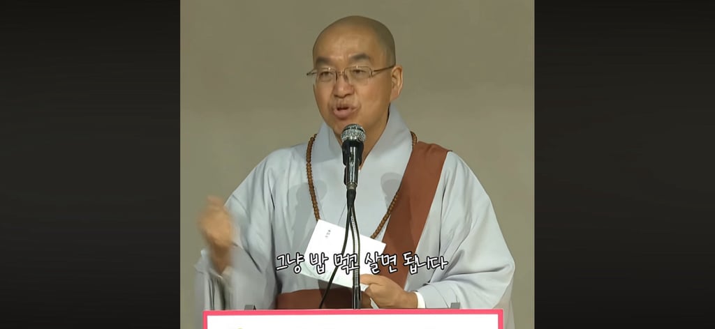 법륜스님 또 먹금하신다ㅋㅋㅋㅋㅋㅋㅋ | 인스티즈