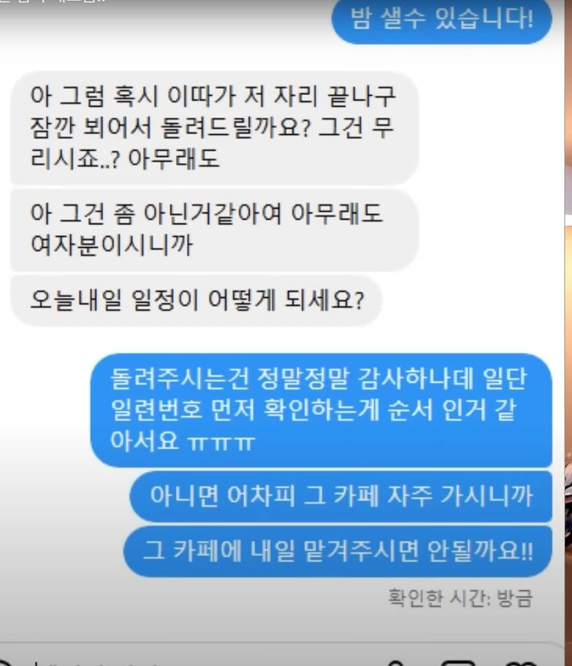 유튜브에서 본 개소름 돋는 사연...(에어팟남) | 인스티즈