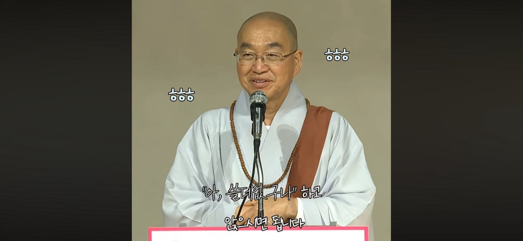 법륜스님 또 먹금하신다ㅋㅋㅋㅋㅋㅋㅋ | 인스티즈
