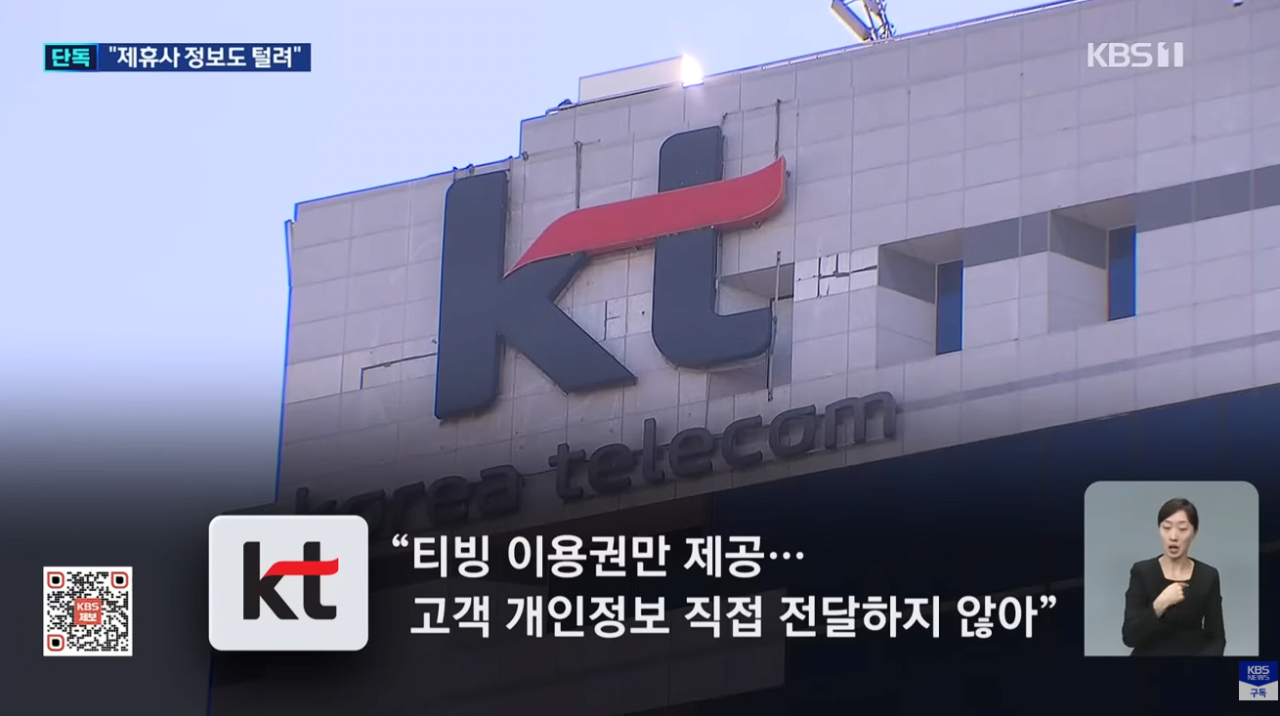 티빙 개인정보 유출 일파만파 SNS 간편가입자도 싹 털렸다 | 인스티즈