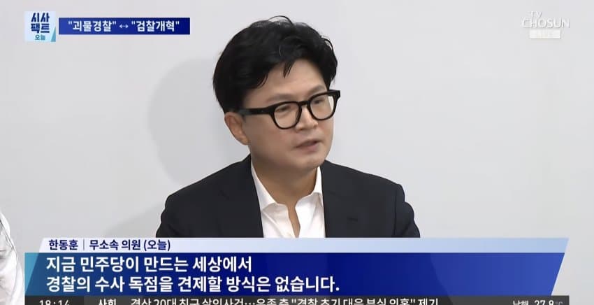 한동훈 "보완수사권 폐지를 국민과 함께 막겠다" | 인스티즈