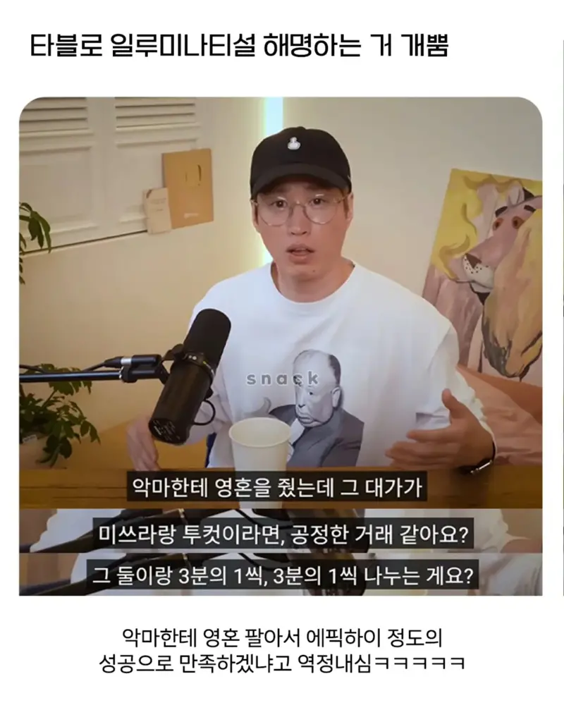 타블로 일루미나티설 해명 | 인스티즈