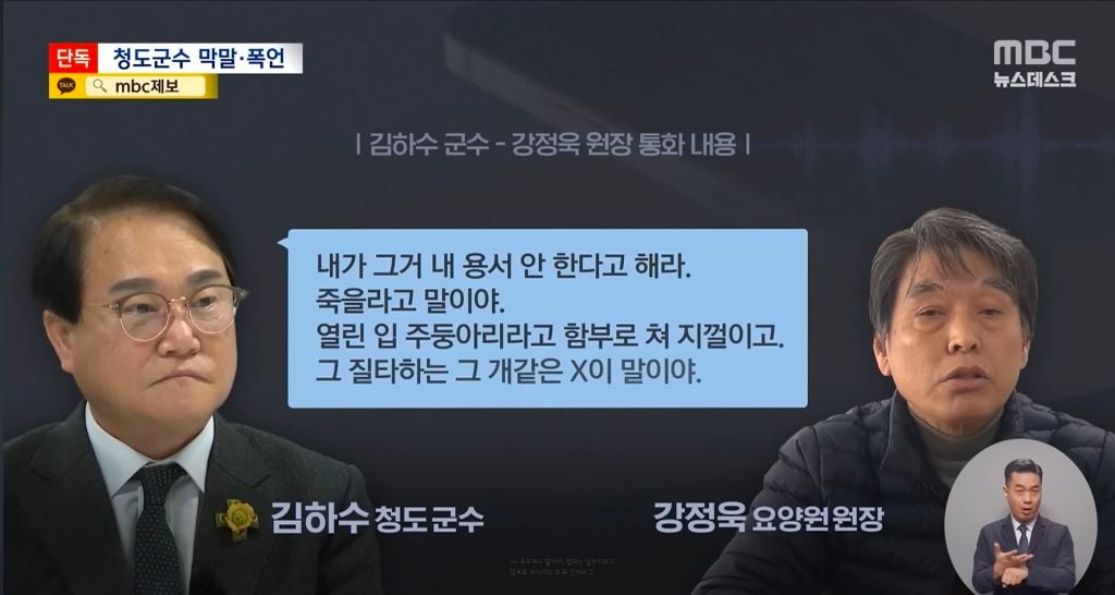 경찰 수사 받던 김하수 前청도군수 숨진채 발견 | 인스티즈
