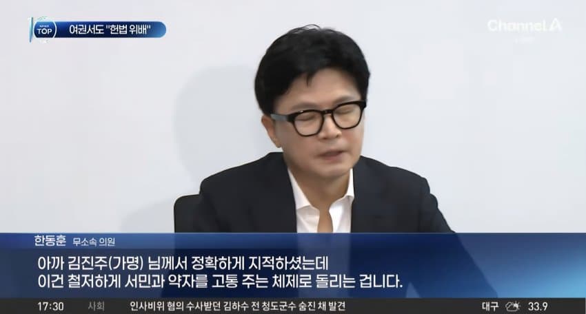 한동훈 "보완수사권 폐지를 국민과 함께 막겠다" | 인스티즈