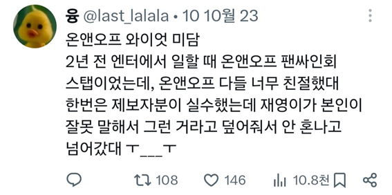 미담이 계속 갱신되는 남돌.jpg | 인스티즈