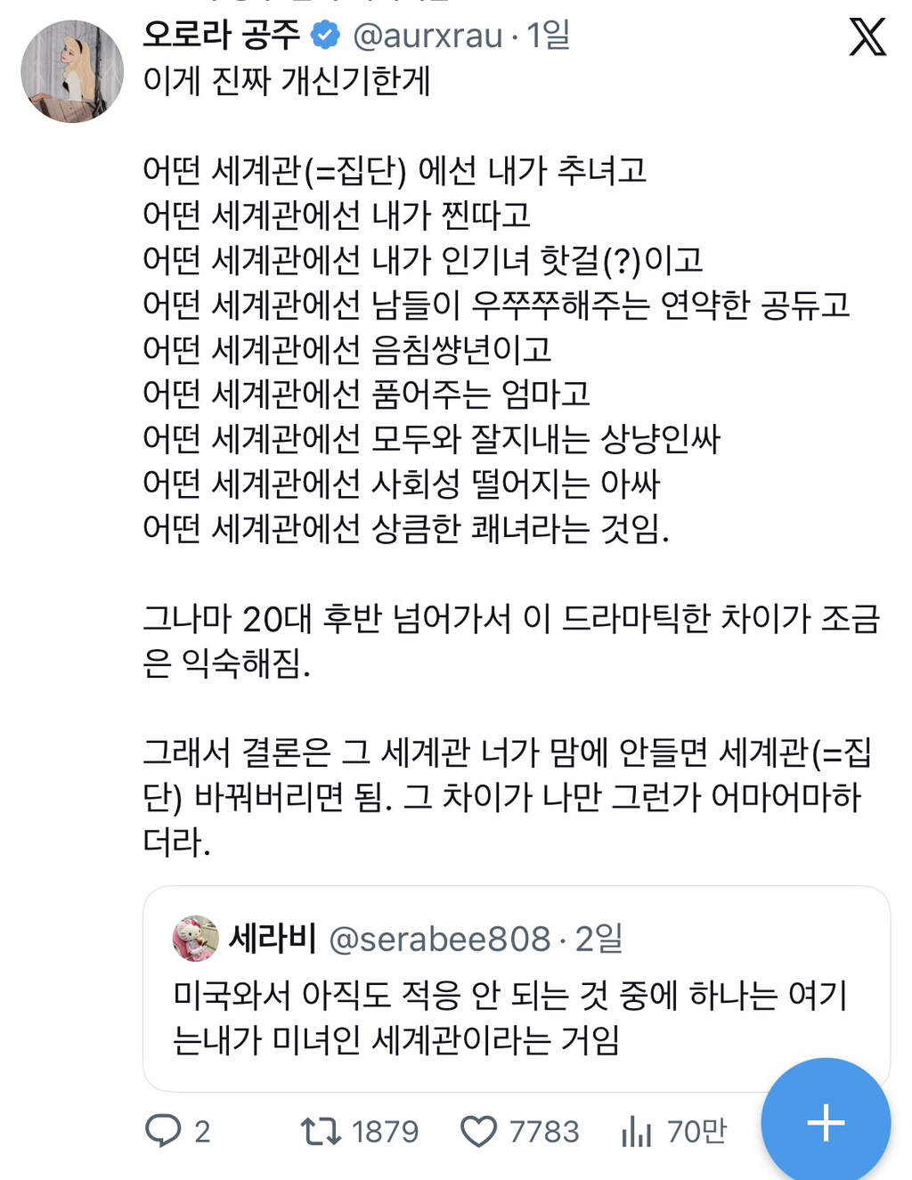 미국와서 아직도 적응 안 되는 것 중에 하나는 | 인스티즈