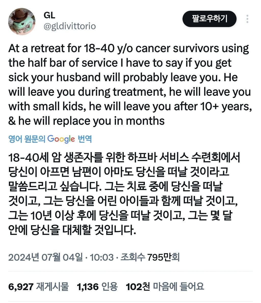 해외 트위터 유저들의 '아내가 아플 경우 떠나는 남편들' 관련 트윗 (남자는 여자가 아프면 떠난다) | 인스티즈