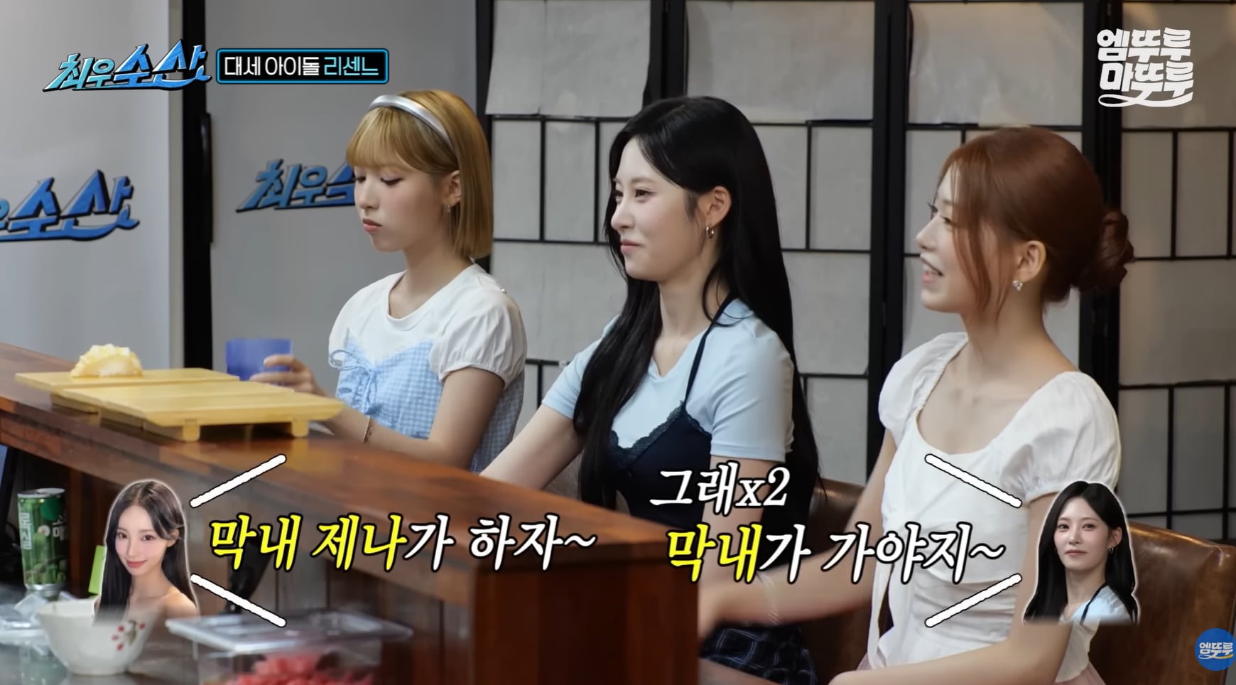 리센느 막내가 밝힌 꼰대 순위.jpg | 인스티즈