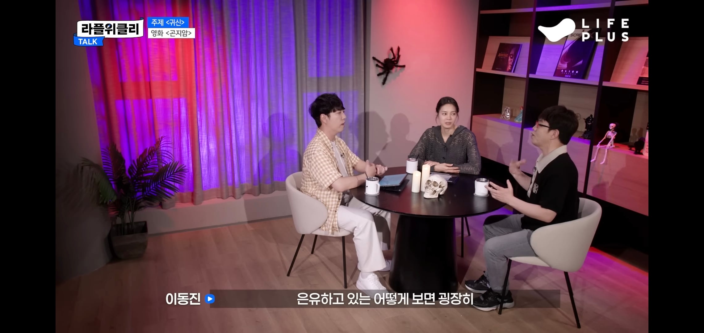 이동진: 공포영화 곤지암은 굉장히 정치적인 영화.jpg | 인스티즈
