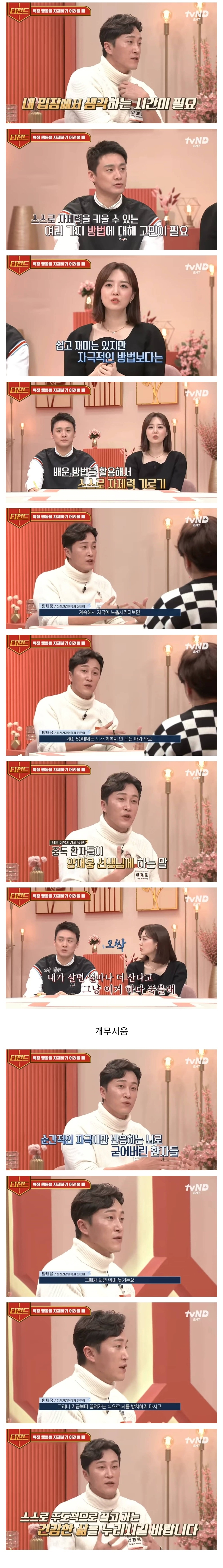 (스압) 불안,중독을 완화시키는 전두엽 자극법.jpg | 인스티즈