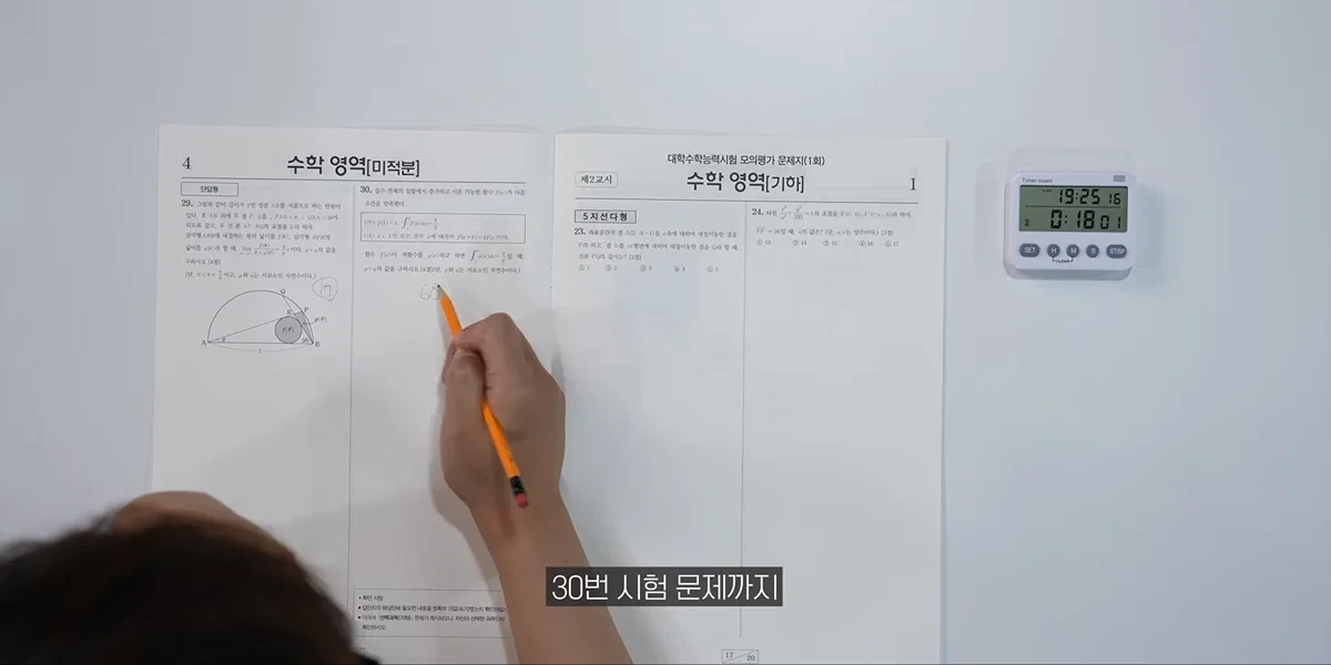 AI 안경으로 18분만에 수능 수학영역 싹 다 풀어버리고 1등급 나오는 장면.jpg | 인스티즈