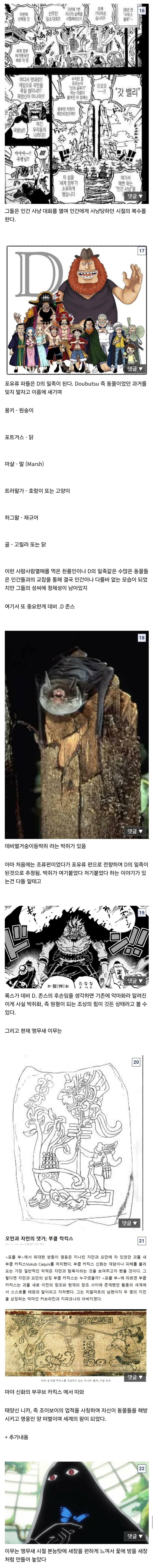 ㅅㅍ)원피스갤에서 추측한 공백의 100년 | 인스티즈