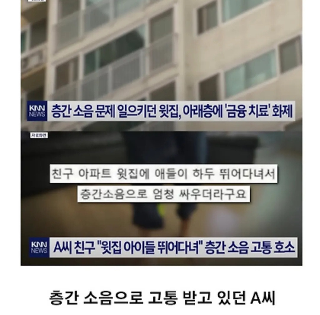 "매달 200만원씩 줄게" 층간소음 참아줘.jpg | 인스티즈