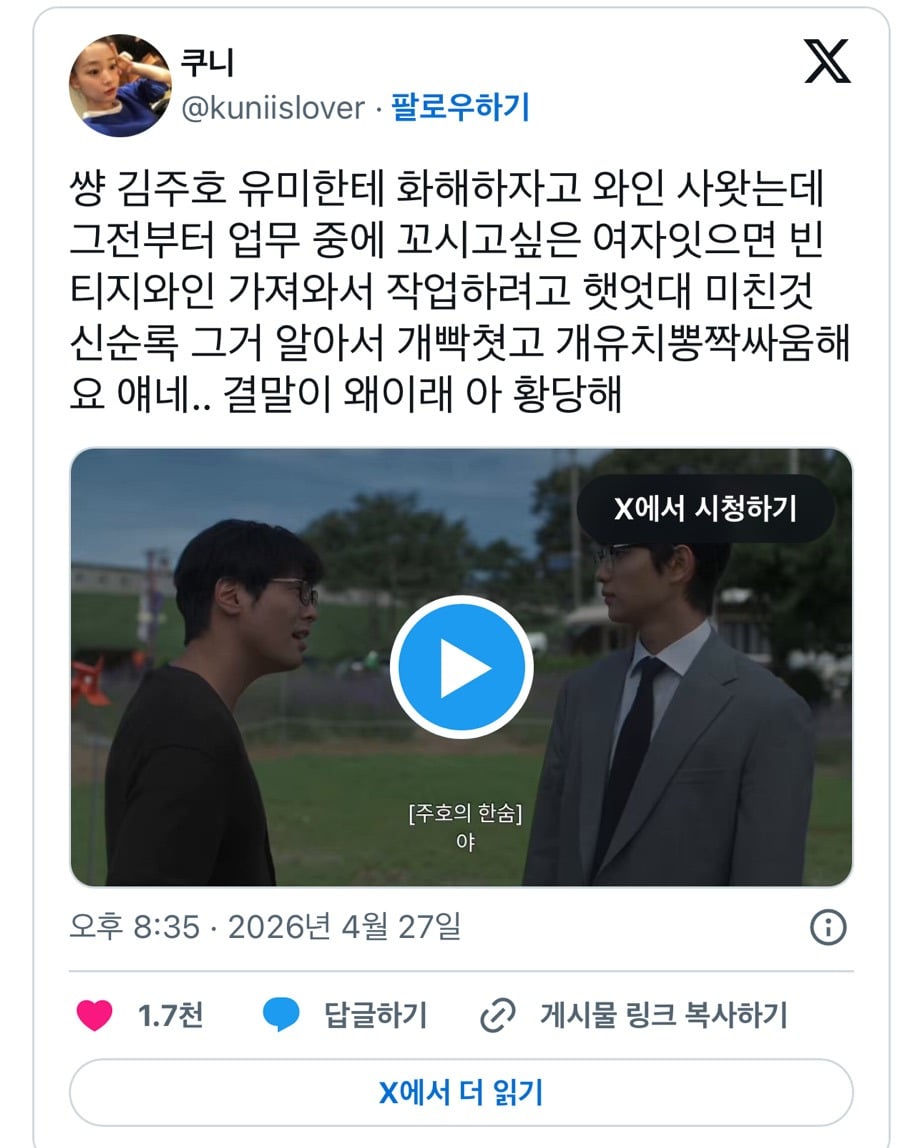 [유미의세포들3] 빙의한 최다니엘 | 인스티즈