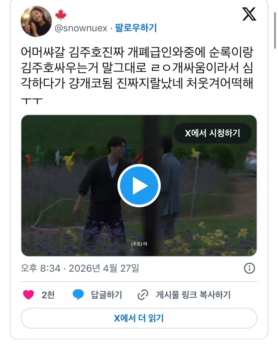 [유미의세포들3] 빙의한 최다니엘 | 인스티즈