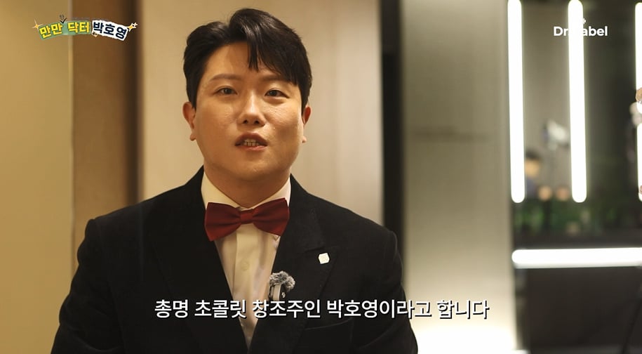 한약재로 만든 초콜릿 사업에 목숨걸었다는 한의사…jpg | 인스티즈