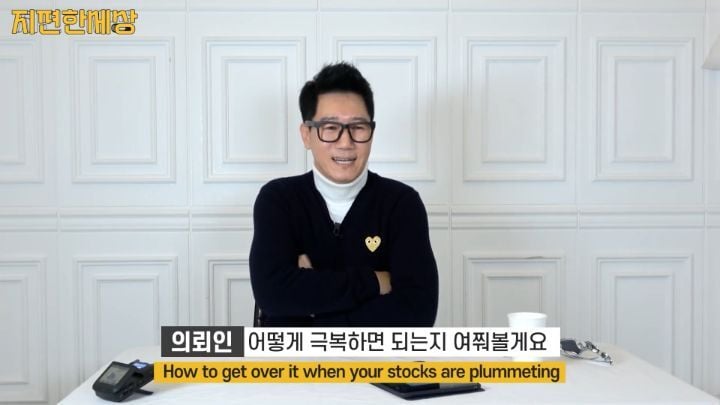 지석진 주식 떡락 대처법 | 인스티즈