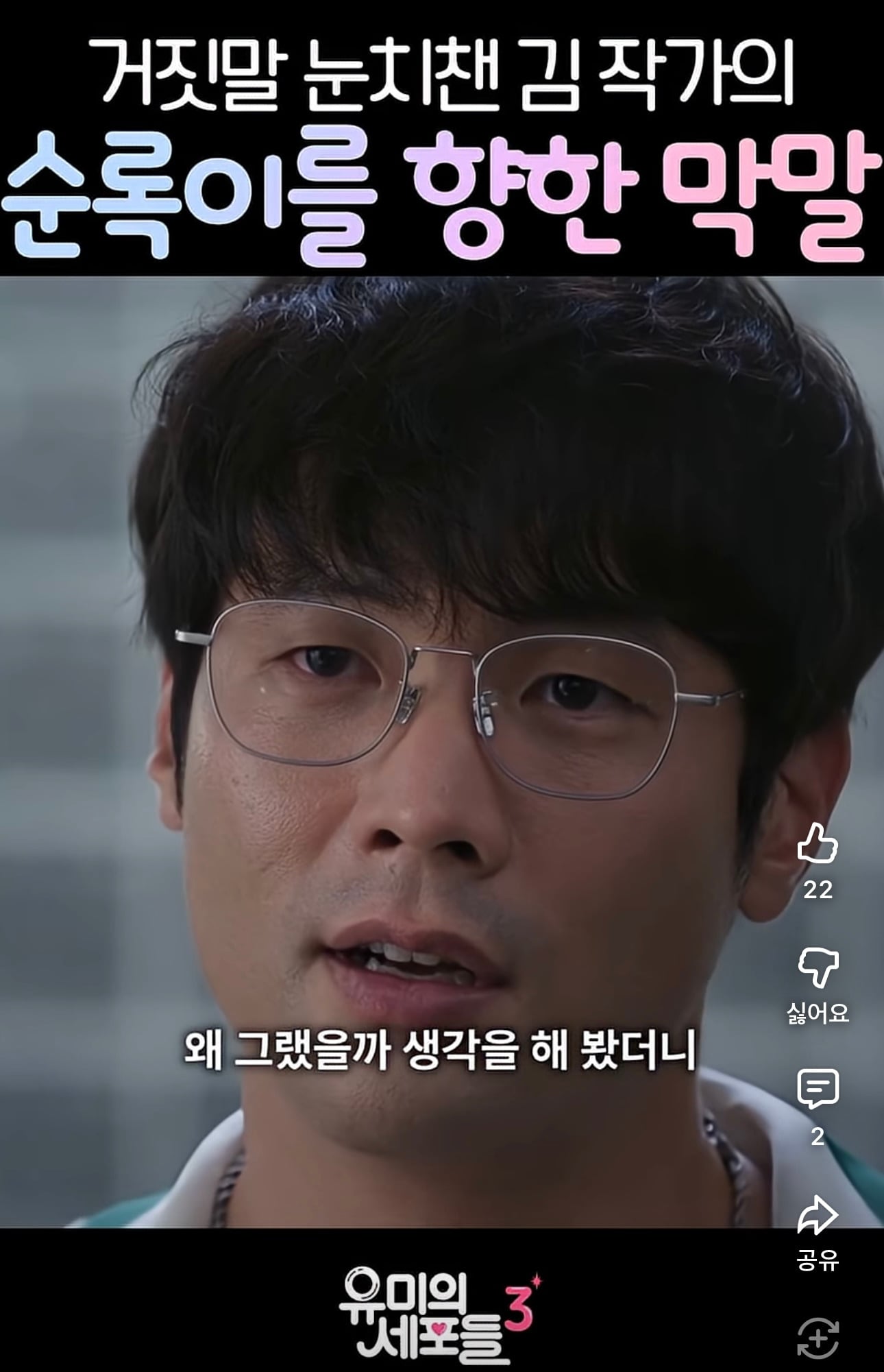 [유미의세포들3] 빙의한 최다니엘 | 인스티즈