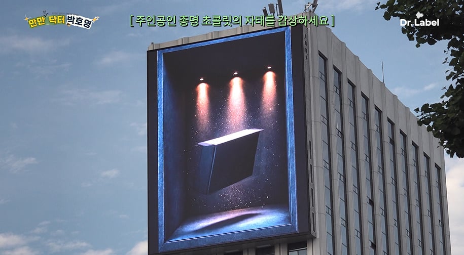 한약재로 만든 초콜릿 사업에 목숨걸었다는 한의사…jpg | 인스티즈
