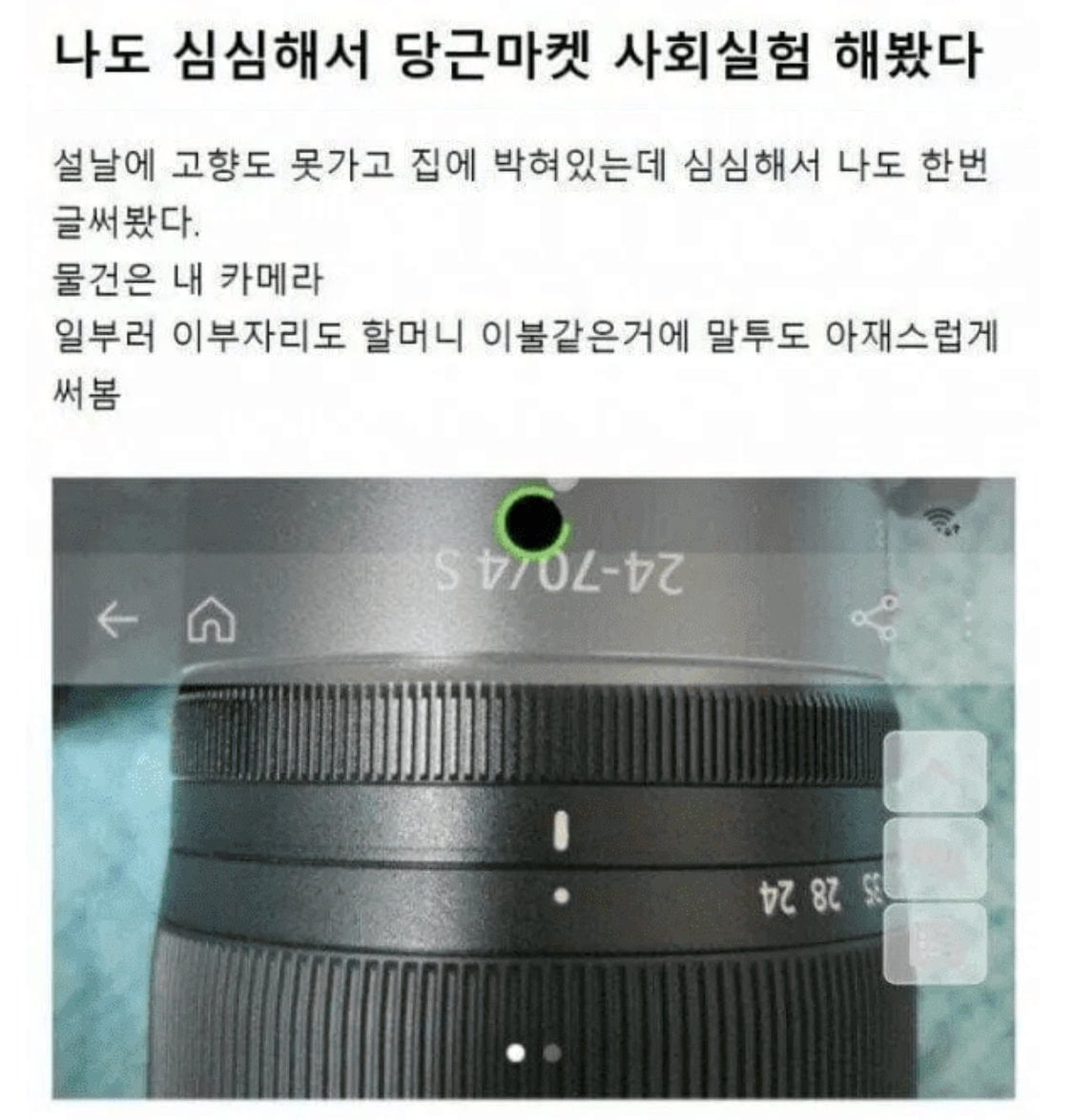 당근마켓 사회실험 결과 | 인스티즈