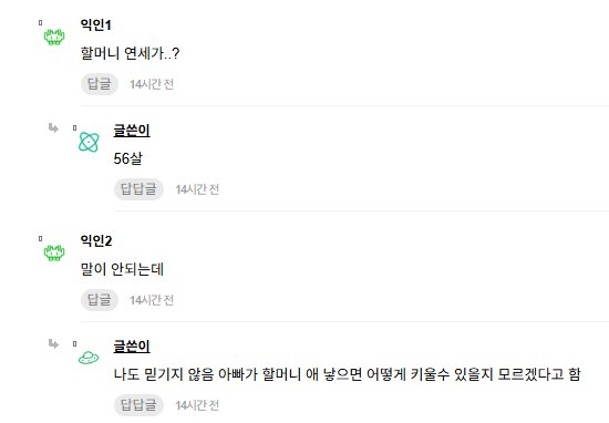 우리 외할머니 임신해서 집안 뒤집어짐 | 인스티즈