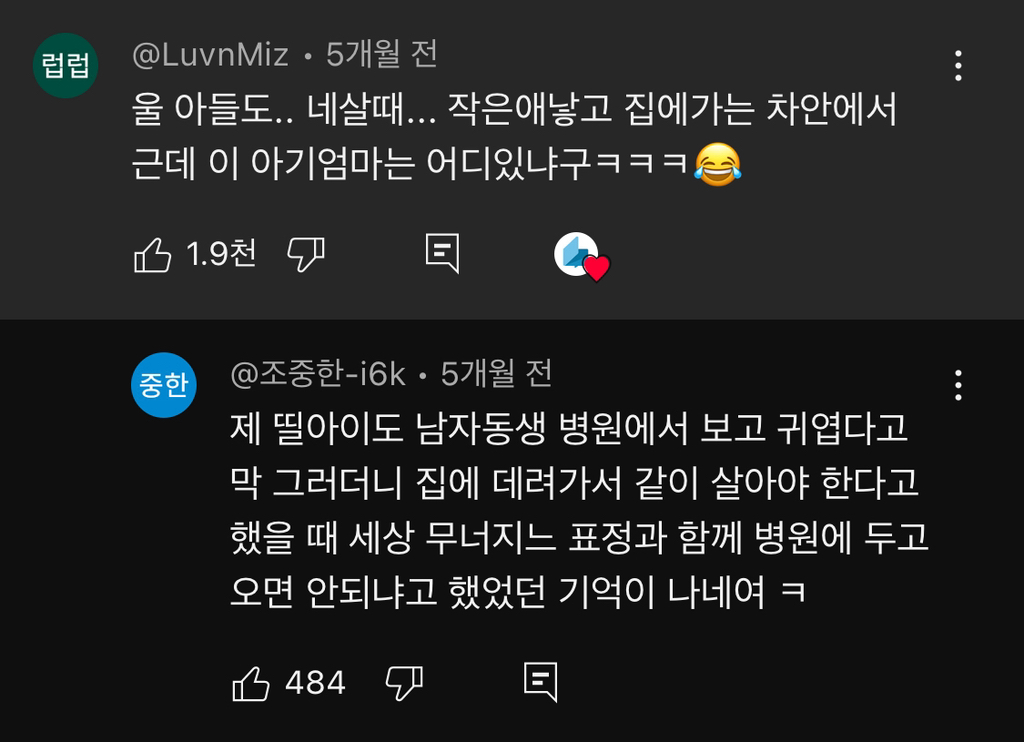 아기와 내 엄마가 같다는걸 깨달은 첫째 | 인스티즈