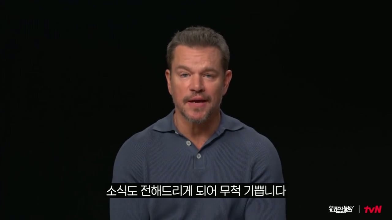 유퀴즈 멧 데이먼 영상편지 (크리스토퍼 놀란 감독과 출연 확정) | 인스티즈