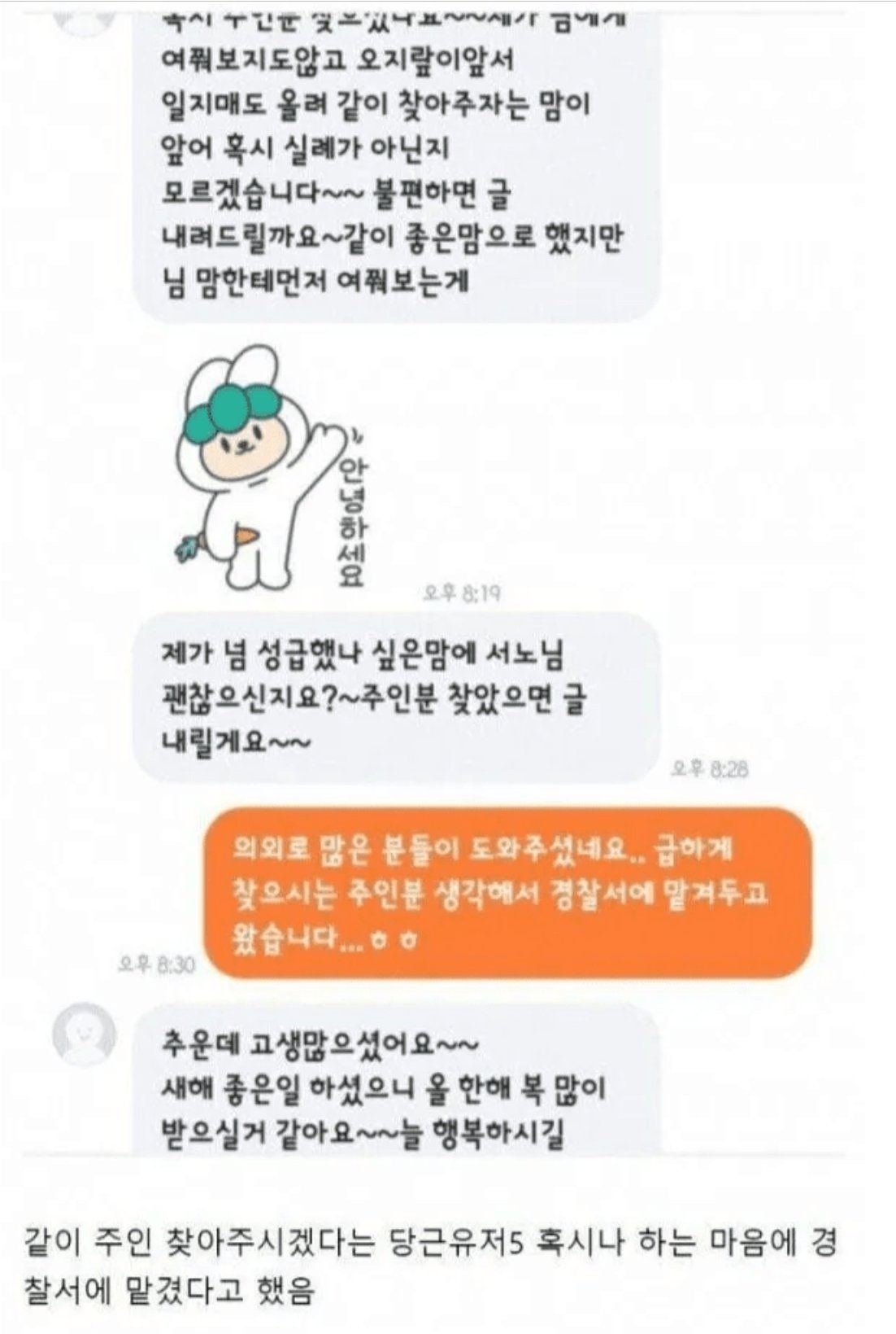 당근마켓 사회실험 결과 | 인스티즈