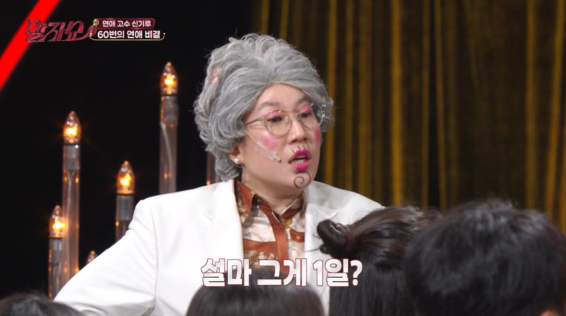 혼자 한 사랑도 연애 횟수에 포함하는 개그우먼.jpg | 인스티즈