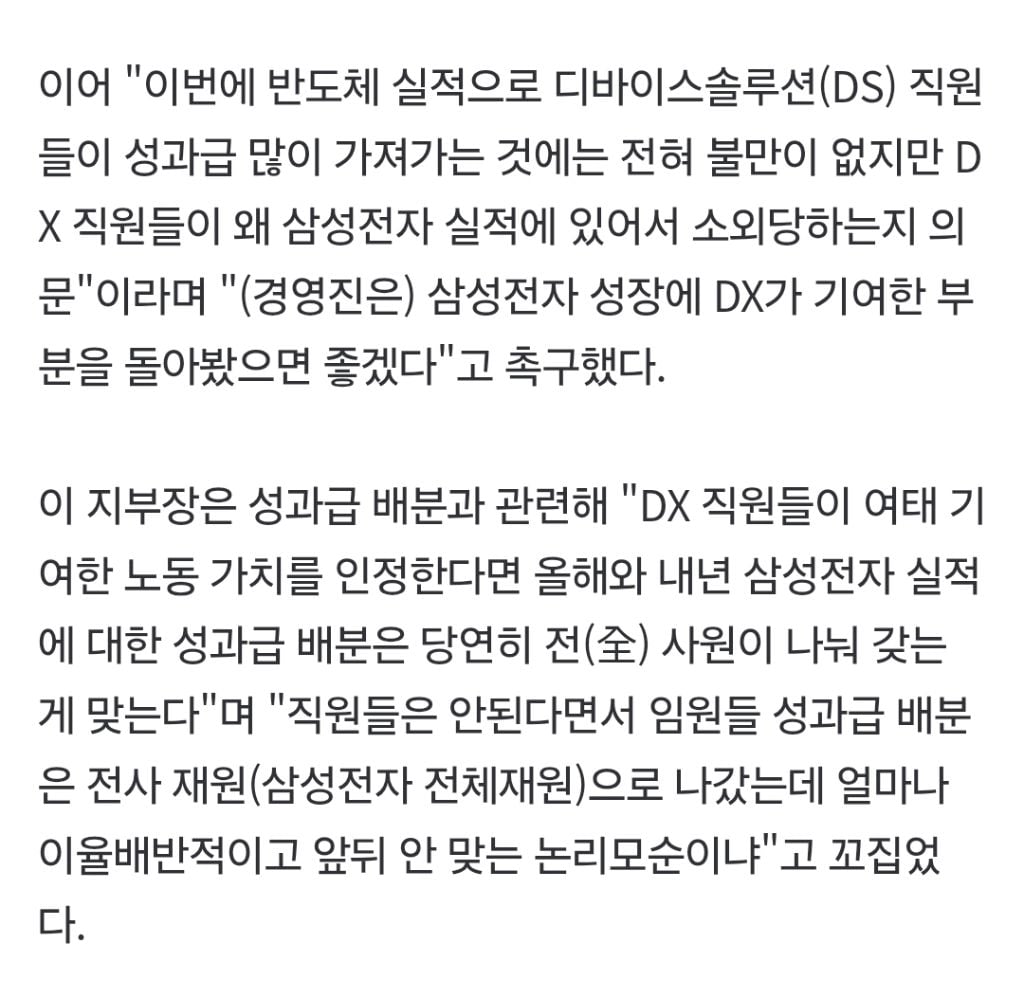 "삼성전자 다닌다고 차마 말 못 해"…수원사업장 앞 분향소 무슨 일? | 인스티즈