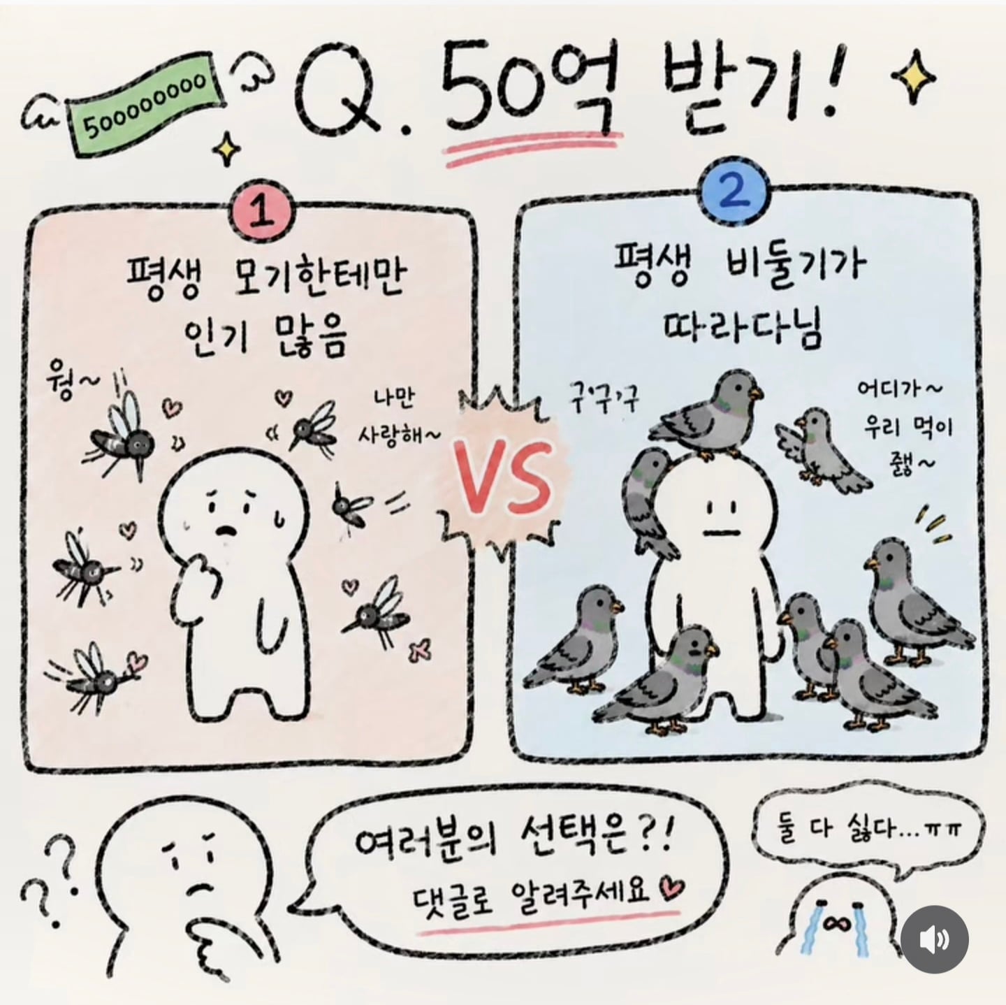 오랜만에 50억 받아가세요 단! | 인스티즈