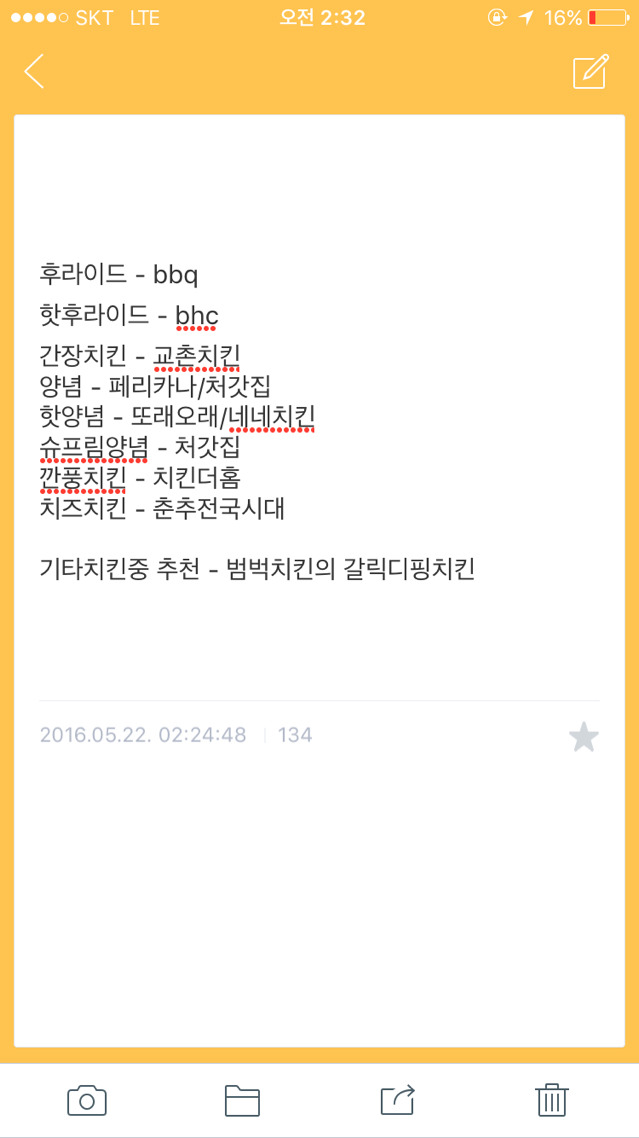 한달에 치킨 20번정도 먹는 치킨덕후의 맛별 치킨 브랜드 추천 | 인스티즈