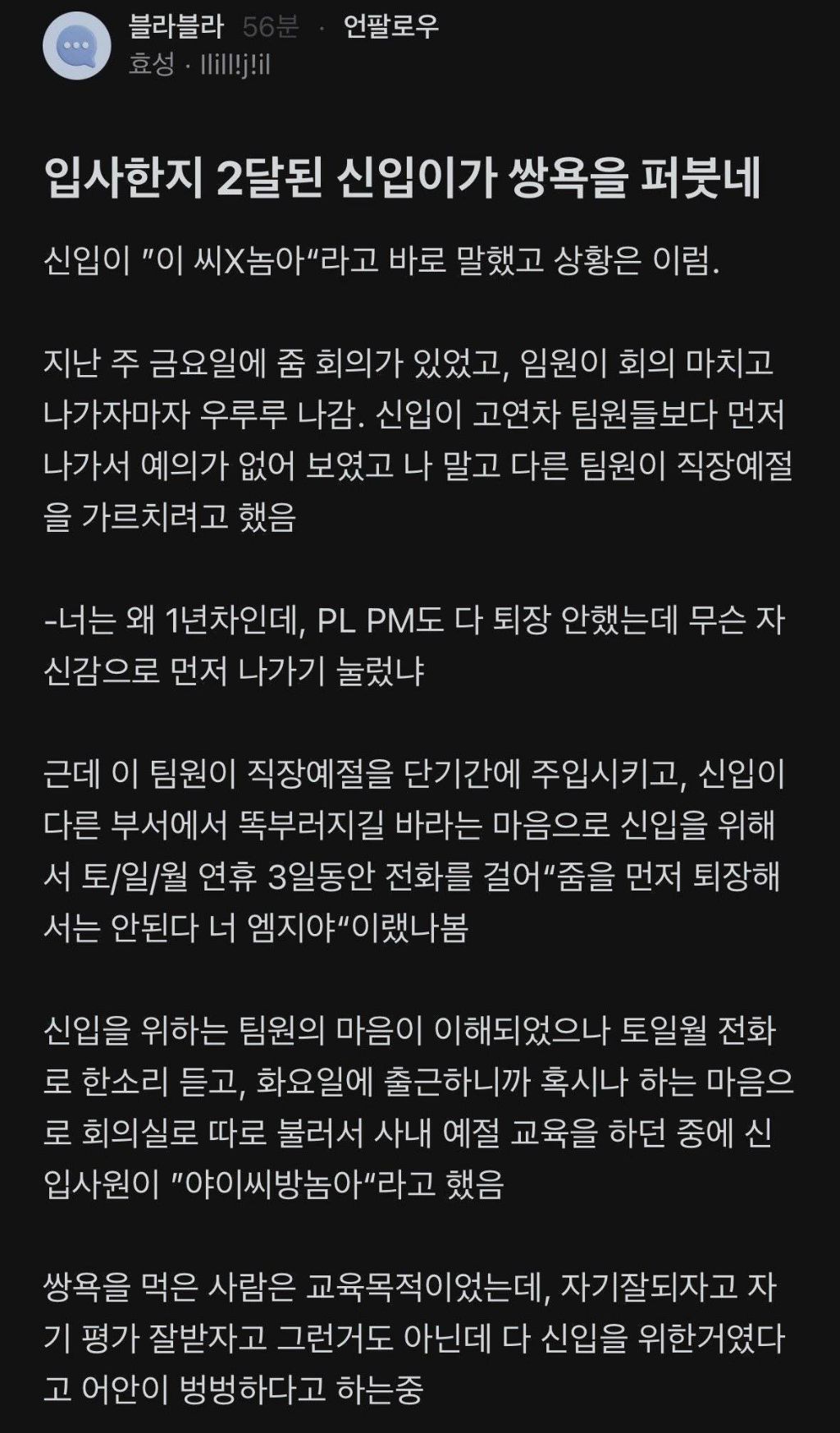인문학 전공자만 콕 찝어 채용하는 효성그룹 | 인스티즈
