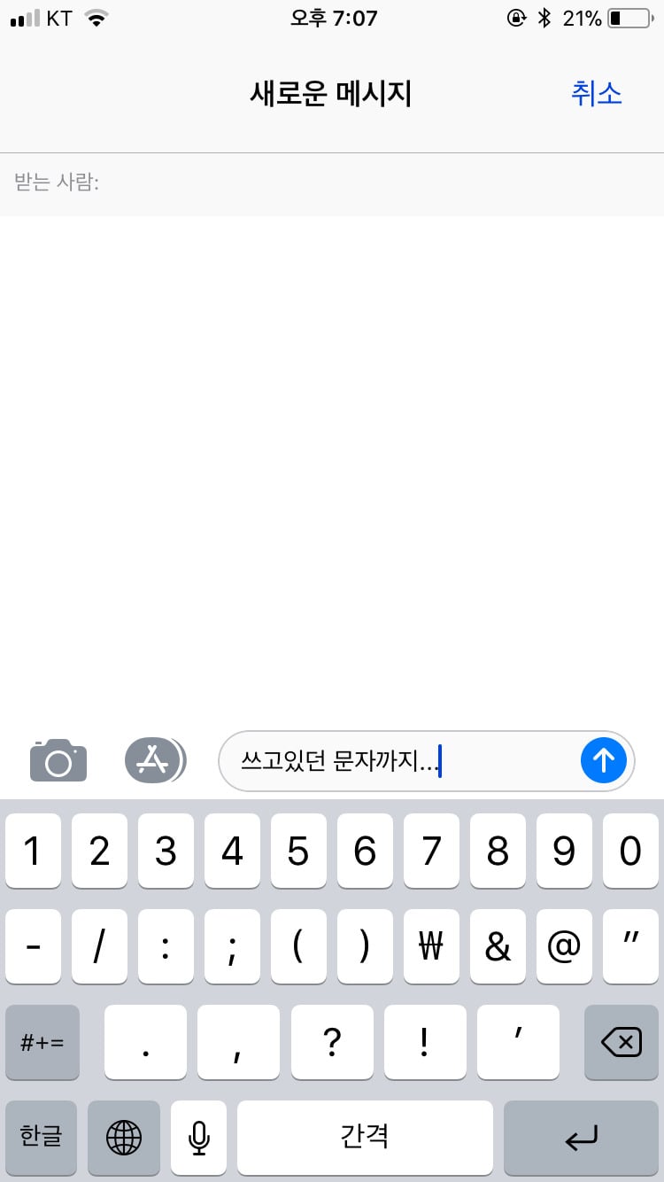 아이폰 호불호 기능.jpg | 인스티즈