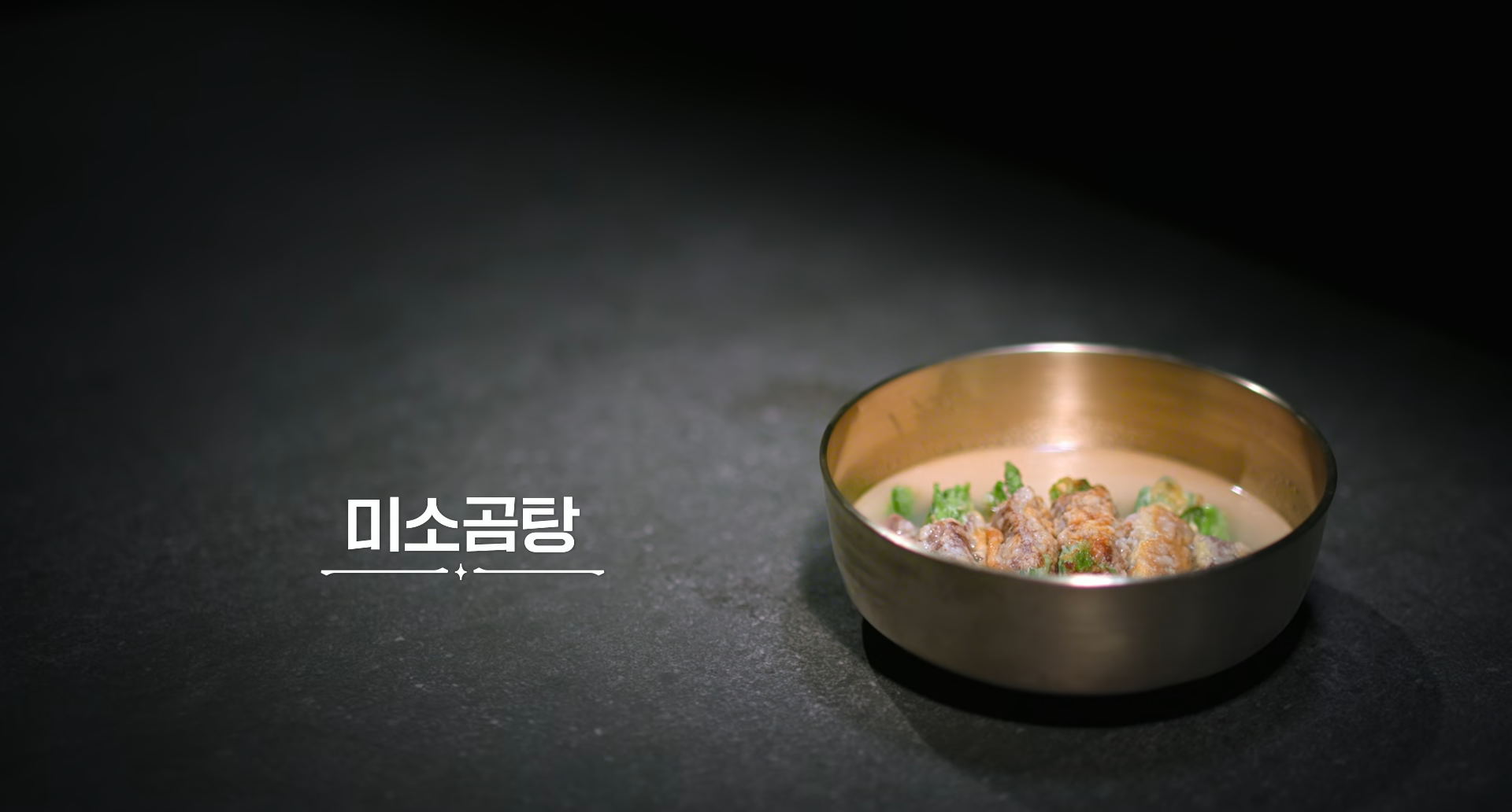 (4화 스포)흑백요리사 사람들 미치게 만들었던 모먼트 두 개 | 인스티즈