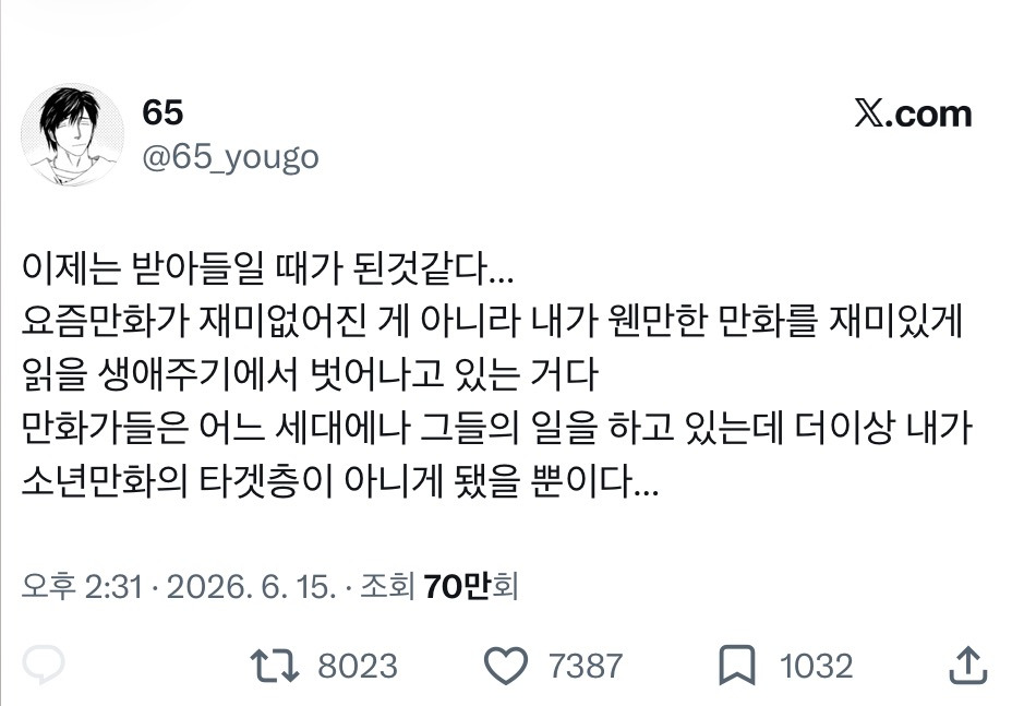 이제는받아들일 때가 된 것 같다… twt | 인스티즈