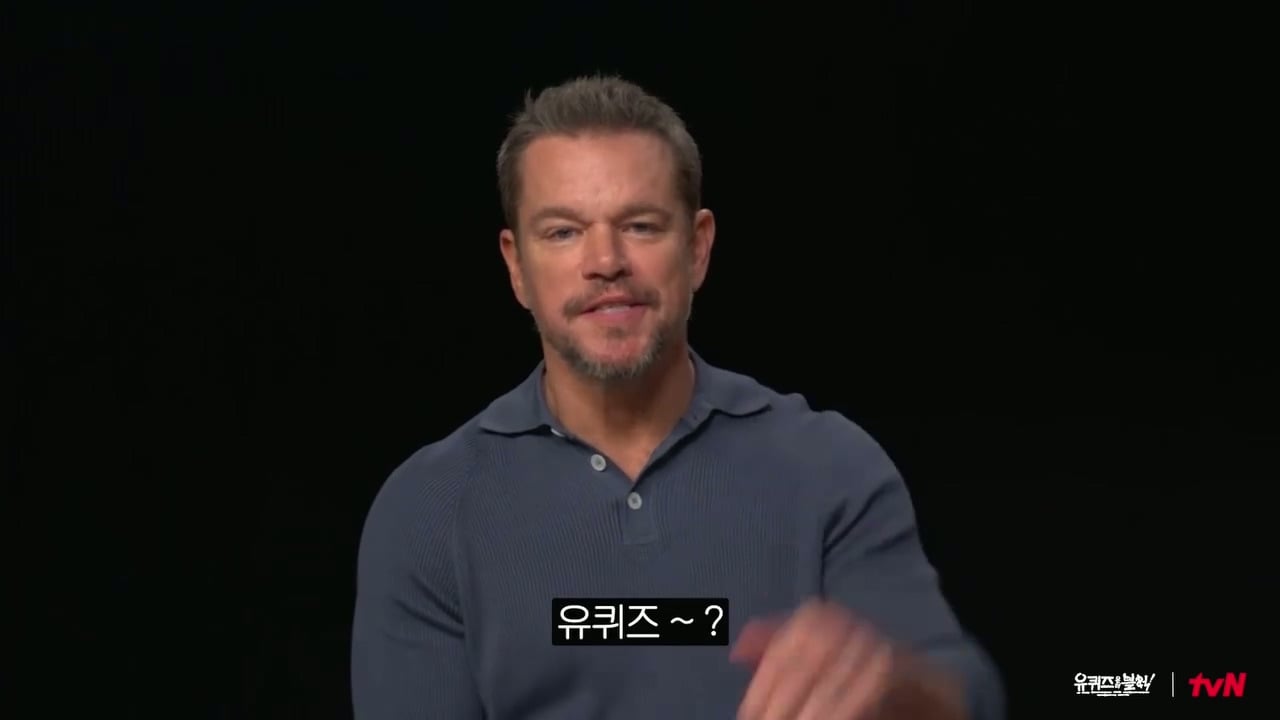 유퀴즈 멧 데이먼 영상편지 (크리스토퍼 놀란 감독과 출연 확정) | 인스티즈