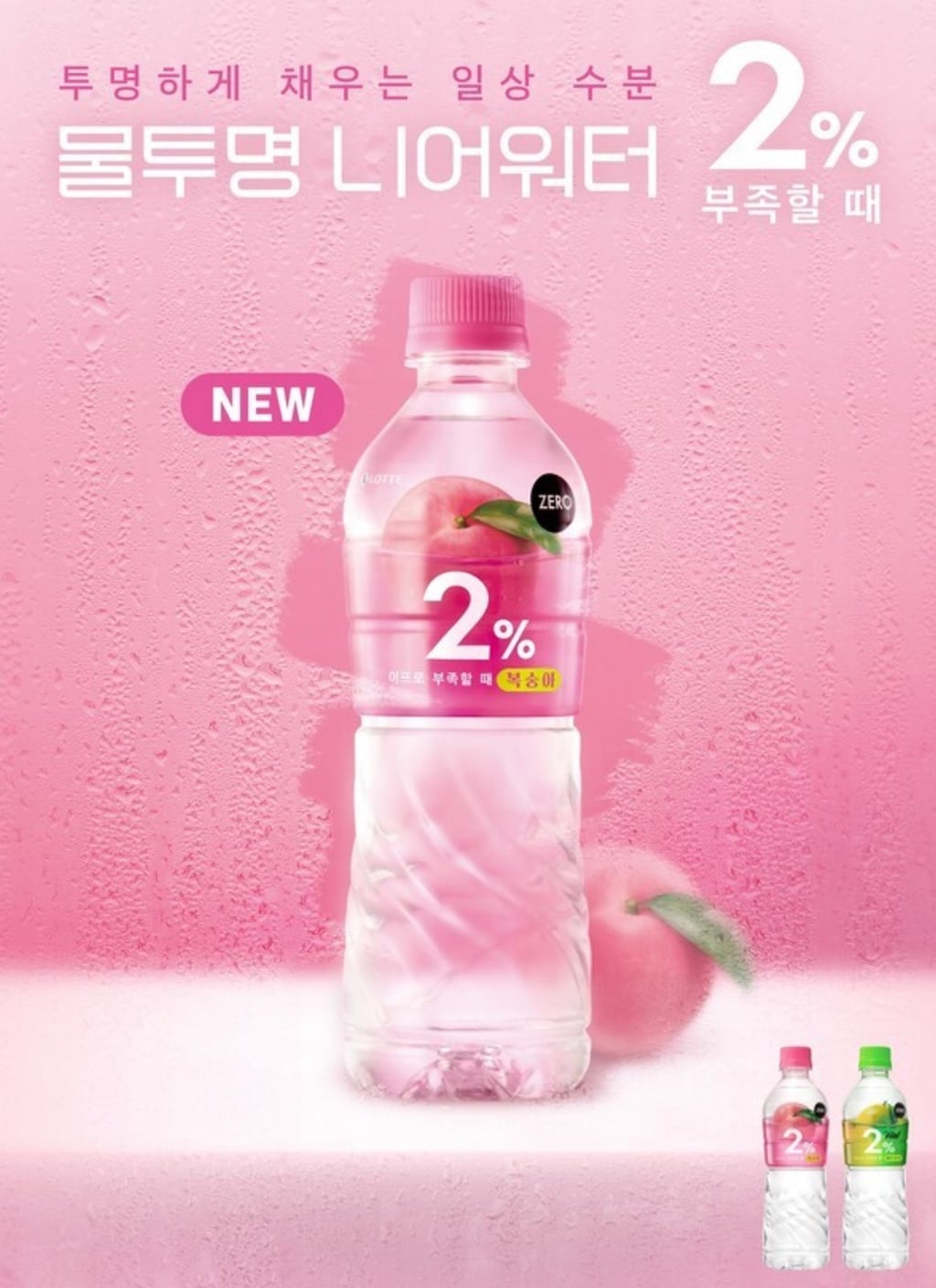 이프로 부족할때 오리지널 단종,jpg | 인스티즈
