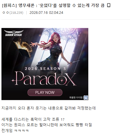 스포?) 점점 스노우볼이 커지고 있는 원피스 앵무새 떡밥 | 인스티즈