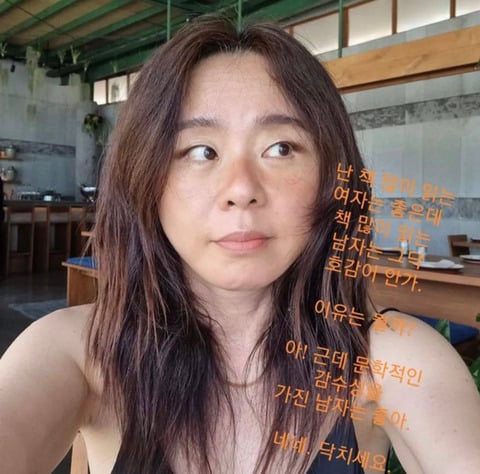 책 많이 읽는 남자는 호감이 안간다는 니키리 | 인스티즈