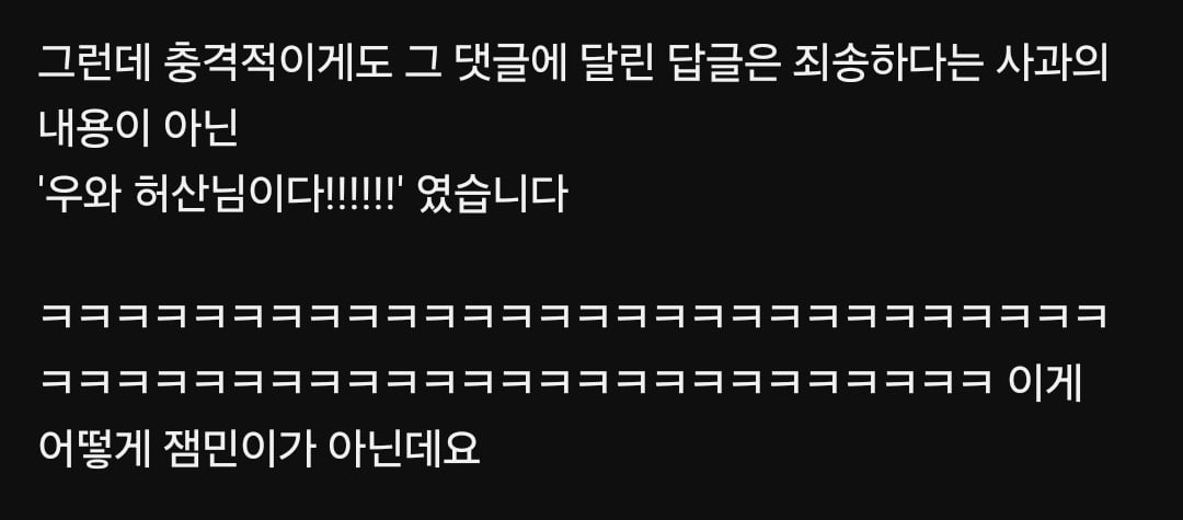 햄토리와 같이 게임한 유튜버의 햄토리 나이 해명문 | 인스티즈