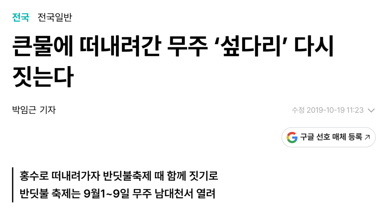 조선시대 강에 다리를 놓기 힘들었다는 증거들 | 인스티즈
