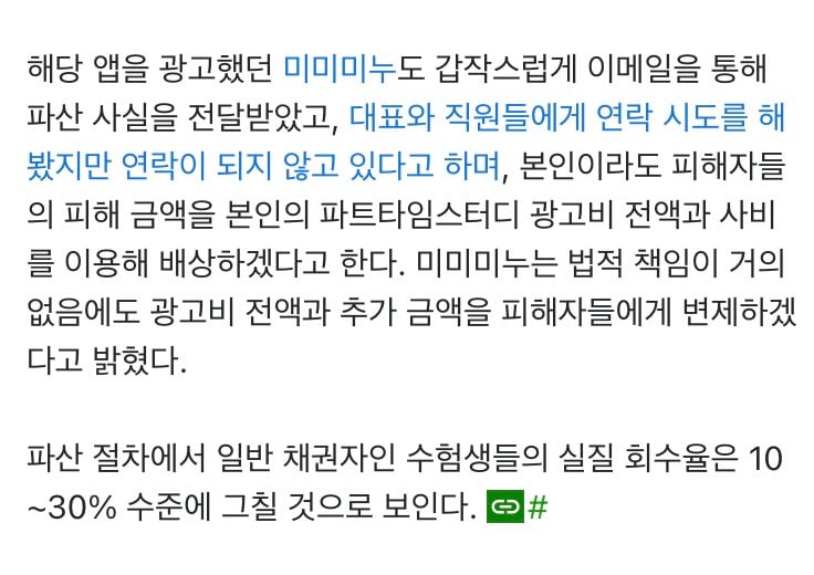 미미미누 이 분 올해 삼재임…?.twt (NEW) | 인스티즈