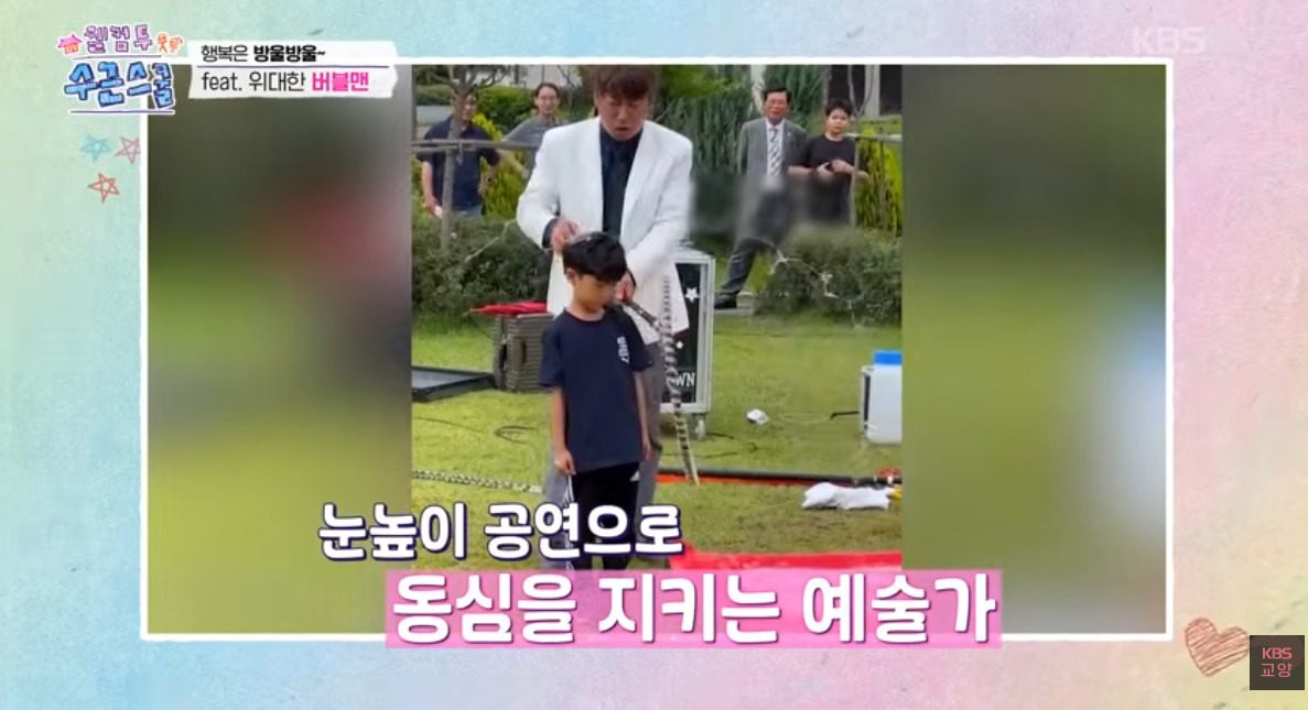 생각보다 비눗방울에 무덤덤한 요즘 어린이들 | 인스티즈