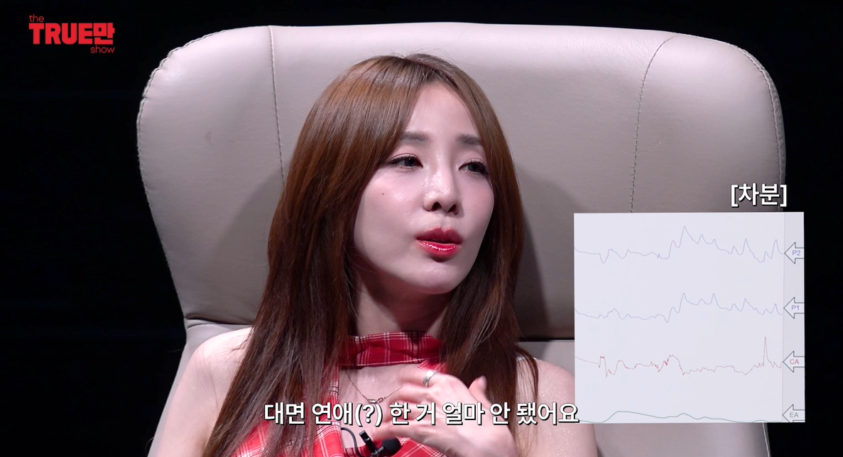 2NE1 시절 사이버 연애만 했다는 산다라박...jpg | 인스티즈