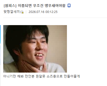 스포?) 점점 스노우볼이 커지고 있는 원피스 앵무새 떡밥 | 인스티즈