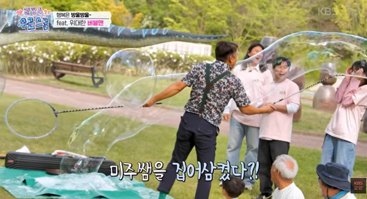 생각보다 비눗방울에 무덤덤한 요즘 어린이들 | 인스티즈