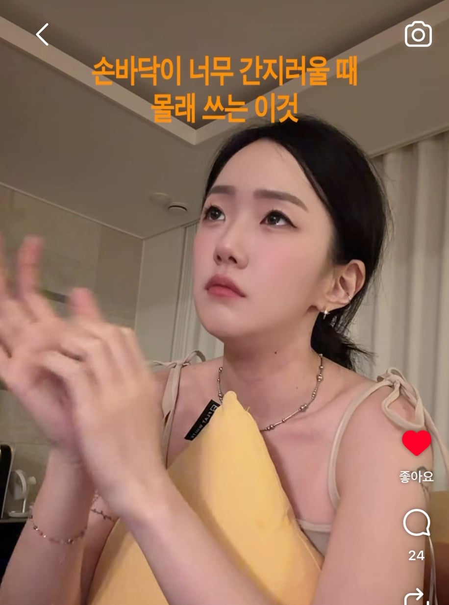 손바닥 간지러울 때 | 인스티즈