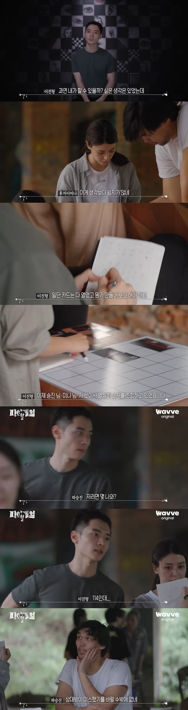 화제의 서바이벌 피의 게임이 파티라는 말을 듣는 이유 (ft.피의 게임2) | 인스티즈